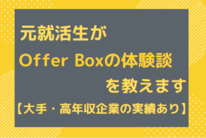 kutikomi-offerbox